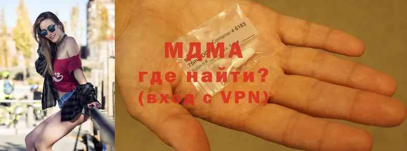 MDMA кристаллы  Белоярский 