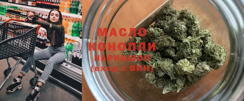 Дистиллят ТГК THC oil  сколько стоит  мега зеркало  Белоярский 